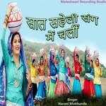 Saat Saheli Sang Me Chali