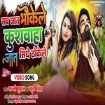 Sab jaat bhokele Kushwaha jaat sidhe thokele (Bhojpuri)