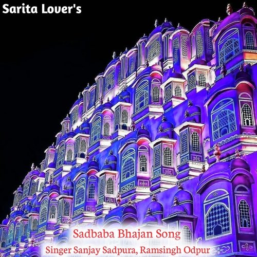 Sadbaba Bhajan Song