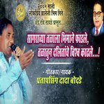 Sagrachya Talala Bhimane Fadale