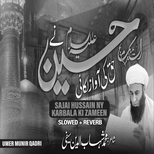 Sajai Hussain Ny Karbala Ki Zameen (Lofi-Mix)
