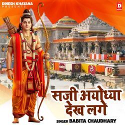 Saji Ayodhaya Dekh Lage