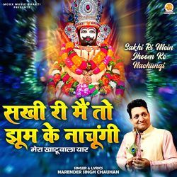 Sakhi Ri Mein Jhoom Ke Nachungi