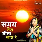 Samay Tera Beeta Jaye Re