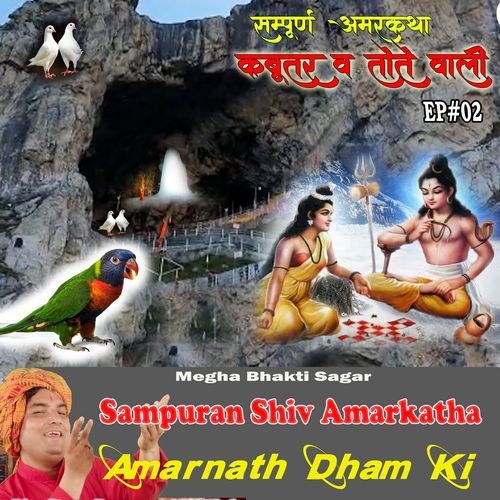 Sampuran Shiv  Amarkatha Amarnath Dham Ki EP #2