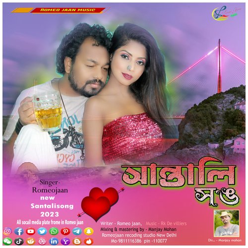 Santali song (Santali song)