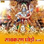 Savakaran Ghodo Bhag 1