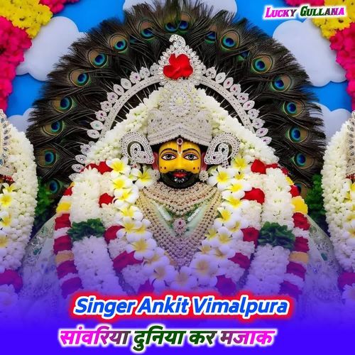 Sawariya Duniya Karh Mjaka