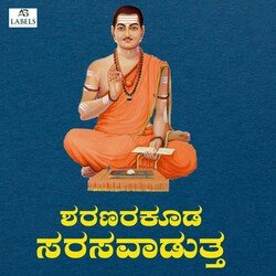 Sharanarakuda Sarasavadutta-KAUdSwRpfWU