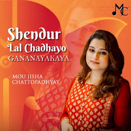 Shendurlal Chadhayo - Gananayakaya