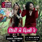 Shirdi Mein Dikhi Re