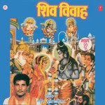 Shiv Vivah(Part - 1)
