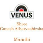 Shree Ganesh Atharvashirsha-Ekvis Avartane-Falshrutisah-Shree Ganesh Stuti - A