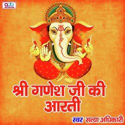 Shree Ganesh Ji Ki Aarti-NSI0BA5CZwo