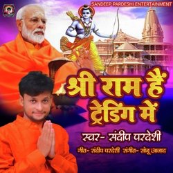 Shree Ram Hai Trending  Me (Ram Bhajan)-CAcCRDl-bXo