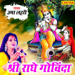 Shri Radhe Govinda-ByI0ZDp7bns