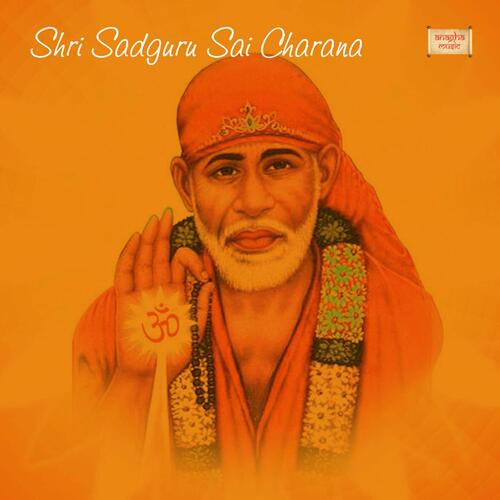 Shri Sadguru Sai Charana