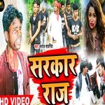 Sitamarhi sarkar (Bhojpuri)