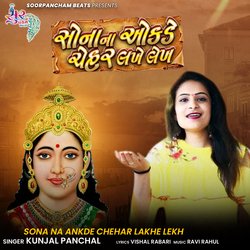 Sona Na Ankde Chehar Lakhe Lekh-KRFcWyRXeUM