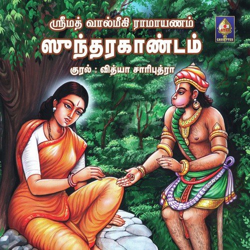 Srimad Valmiki Ramayanam Sundrakandam