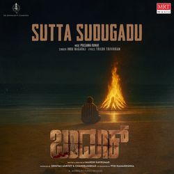 Sutta Sudugadu (From "Bandook")