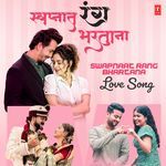 Swapnaat Rang Bhartana (From "Durga Mhantyat Mala")