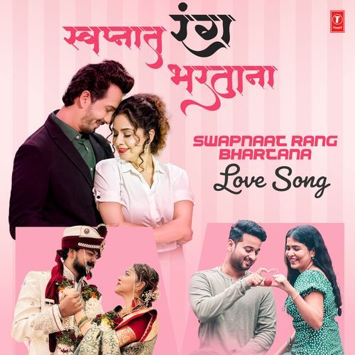Swapnaat Rang Bhartana - Love Song
