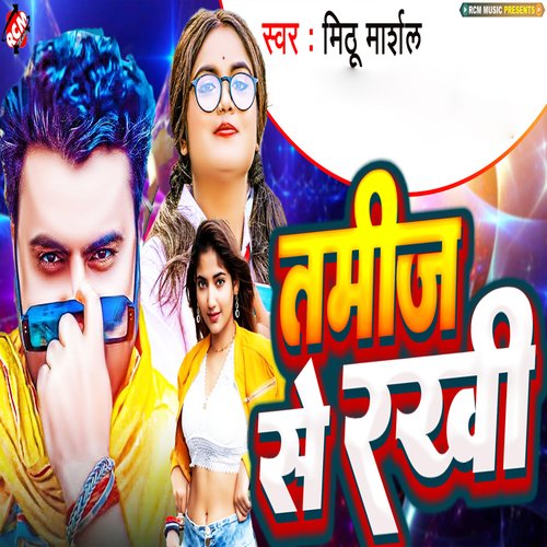 Tameej Se Rakhi