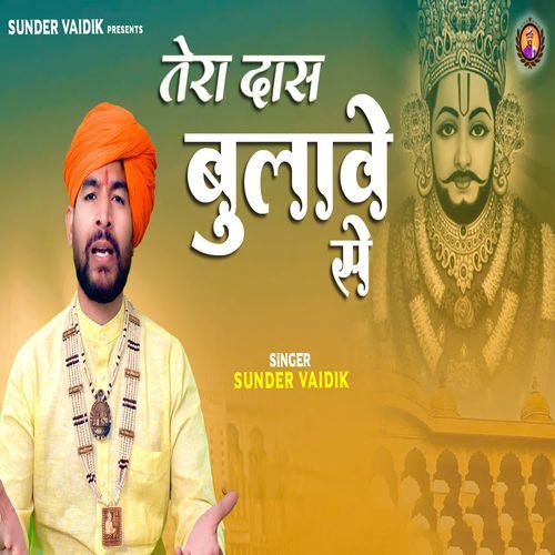 Tera Das Bulawe Se