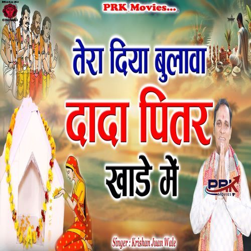 Tera Diya Bulawa Dada Pitr Khade Me