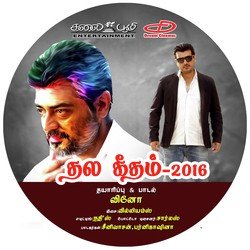Thala Geetham 2016