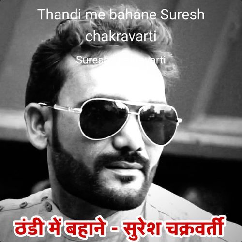 Thandi me bahane