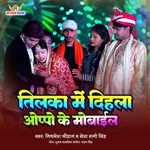 Tilka Me Dihla Oppo Ke Mobile