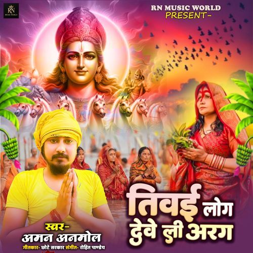 Tivai Log Drve Li Arag