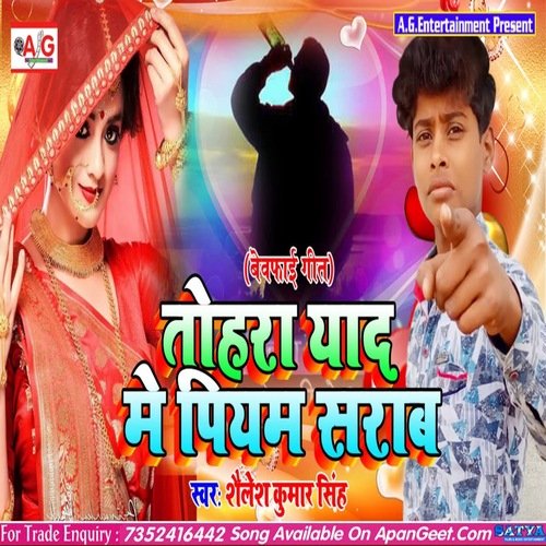 Tohara Yad Me Piyam Sharab