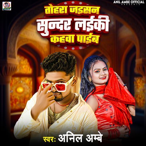Tohra​ Jaisan Sundar Laiki Kahwa Paim Ho