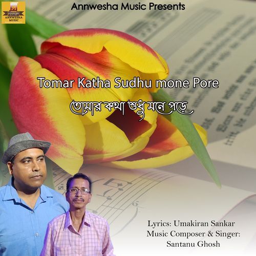 Tomar Katha Sudhu mone Pore