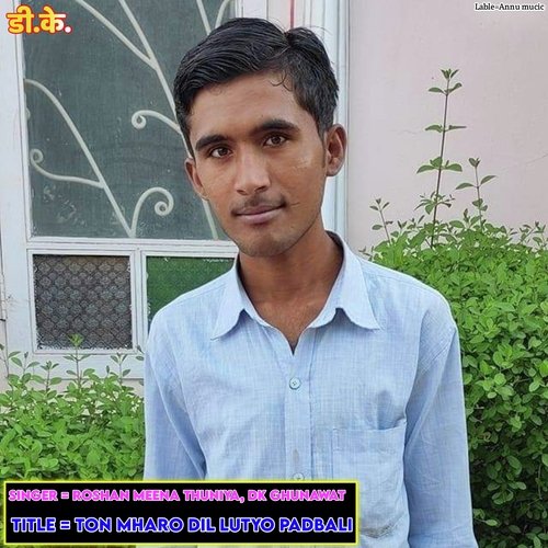 Ton Mharo Dil Lutyo Padbali