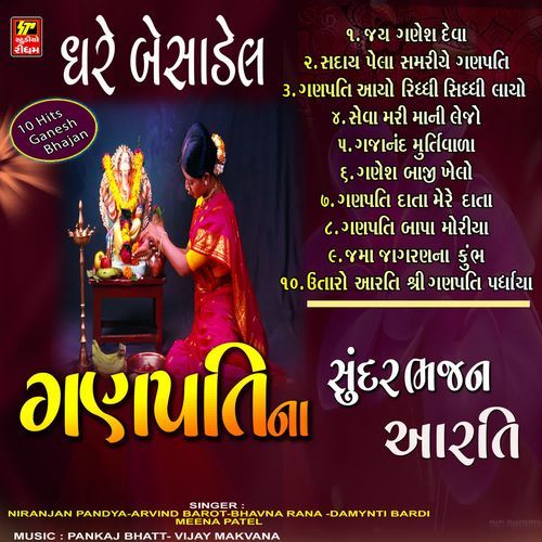 Top Hits  10 Ganesh Bhajan