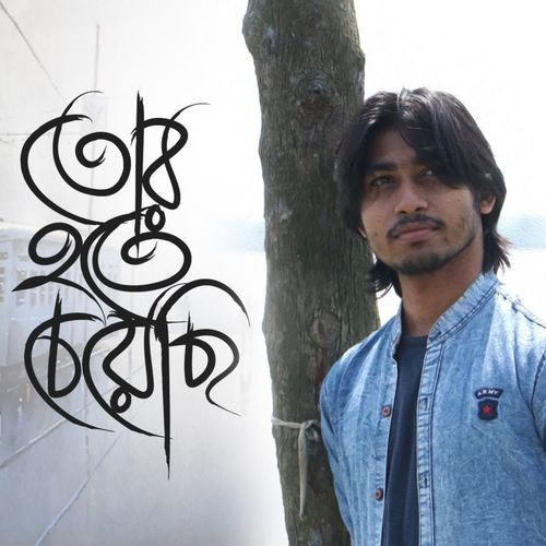 Tor Hote Cheyechi