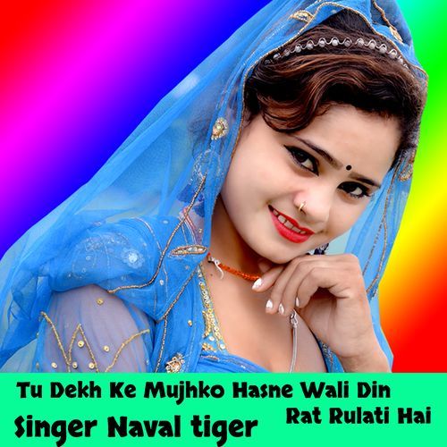 Tu Dekh Ke Mujhko Hasne Wali Din Rat Rulati Hai