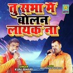 Tu Sabha  Main Bolan Layak Na