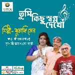 Tumi Kichu Swapno Dekho