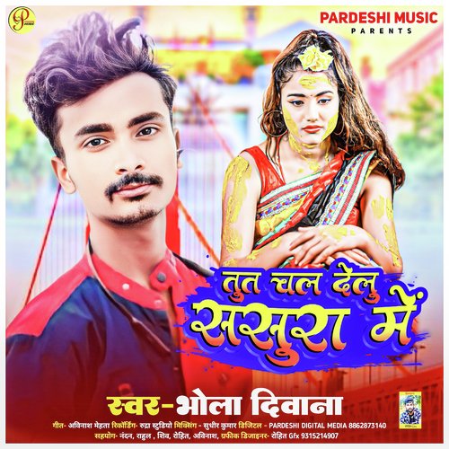 Tuta Chal Delu  Sasura Me