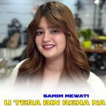 U TERA BIN REHA NA