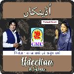 Udeekan (Pahari Songs)