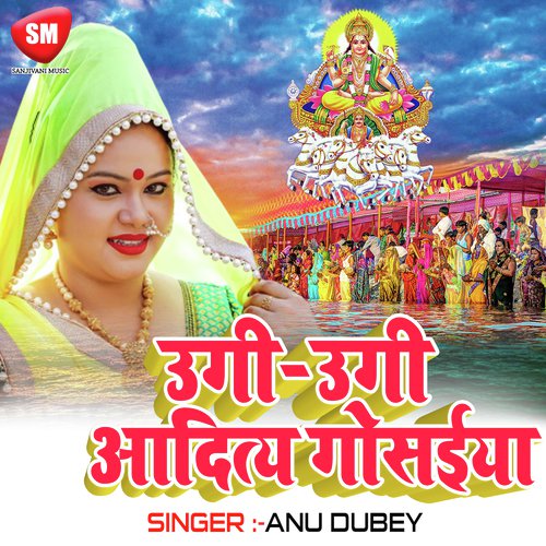 Ugi Ugi Adit Gosaiya(Chhath Geet)