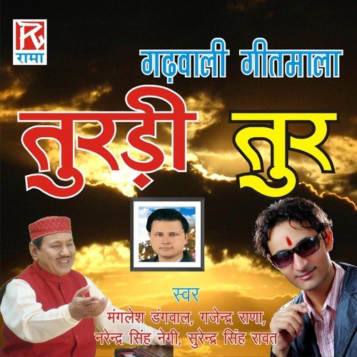 Bhola Bhandari