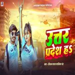Uttar Pradesh Ha