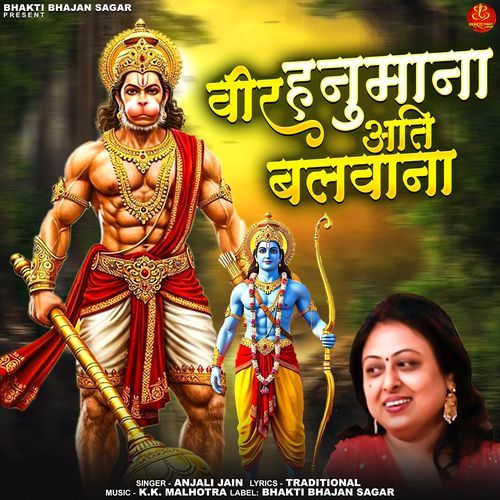 Veer Hanumana Ati Balwana